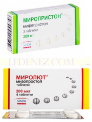 Мифепристон цена Медикаментозное прерывание беременности таблетки Mifepristone 